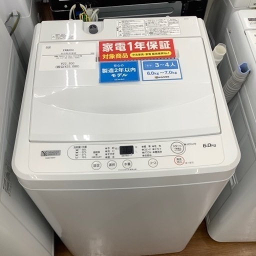 YAMADA ヤマダ電機 全自動洗濯機 YWM-T60H1 2022年製【トレファク 川越店】