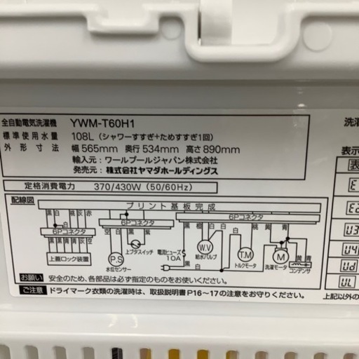 YAMADA ヤマダ電機 全自動洗濯機 YWM-T60H1 2022年製【トレファク 川越店】