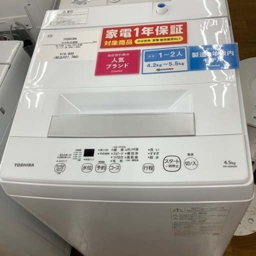TOSHIBA 東芝 全自動洗濯機 AW-45M9 2021年製【トレファク 川越店】