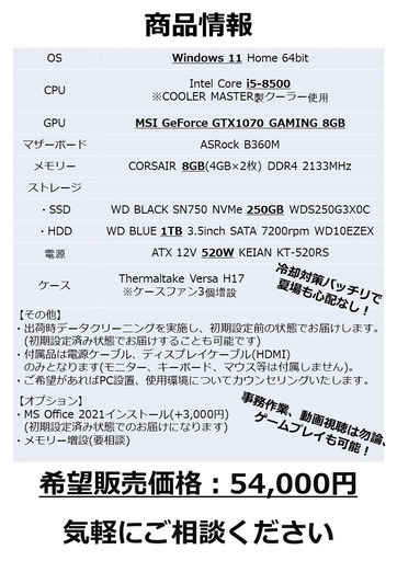 高スペックゲーミングpc pupg等もラクラク。 画像のもの全ても可 