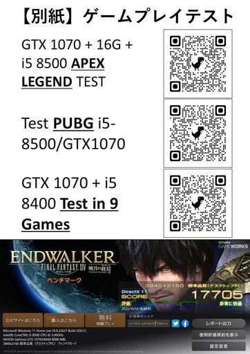 (値下げしました)★ゲーミングPC★　i5-8500/GTX1070
