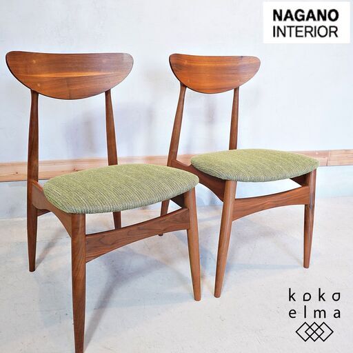 NAGANO INTERIOR(ナガノインテリア)のFriendly(フレンドリー)シリーズ ダイニングチェアです。ウォールナット材の質感を活かしたレトロで愛らしいフォルムの木製椅子♪DJ308