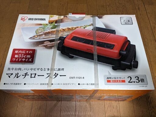 アイリスオーヤママルチロースター(^^)
