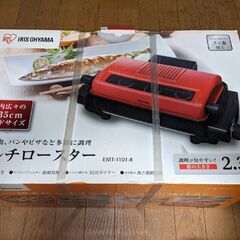 アイリスオーヤママルチロースター(^^)