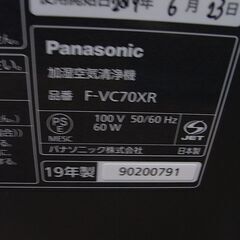 パナソニック 加湿空気清浄機 2019年製 F-VC70XR【モノ市場東浦店】41
