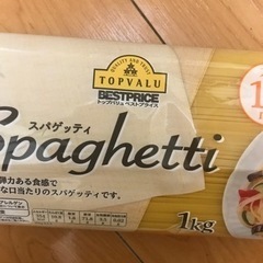 トップバリュ　スパゲティ