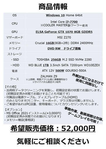 値下げしました)☆ゲーミングPC☆ i7-7700/GTX1070 - デスクトップパソコン