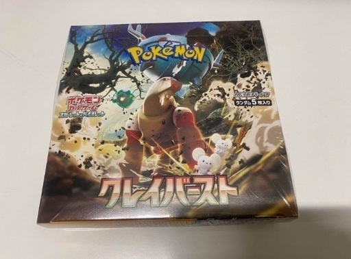フォロワー様 限定 クレイバースト 1BOX