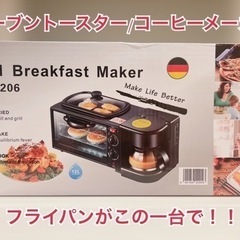 3 in 1電気朝食機 トースター コーヒーメーカー ミニ オーブン