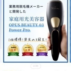 Opus beauty03 Power pro 美品！