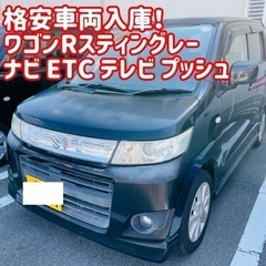 スズキ ワゴンRスティングレー 車検 ナビ プッシュ ブラック etc