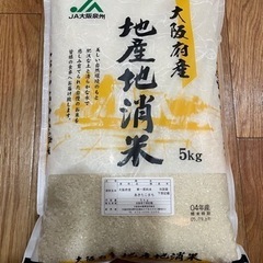購入者決定❗️本日限定価格‼️あきたこまち 地産地消米 5kg