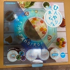 流しそうめん機