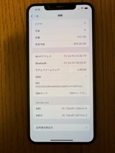 【美品】iPhone XS max 512GB ゴールド
