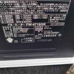 【売れちゃいました。】速暖消臭！ハイグレードモデルがこの価格！！ダイニチ　ブルーヒーターFW-4718GR