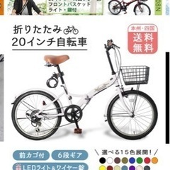 中古】世田谷区の折りたたみ自転車を格安/激安/無料であげます・譲り
