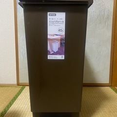 ニトリのゴミ箱45L［新品未使用］（蓋に変形あり）
