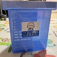 【ネット決済】Miltonミルトン専用容器