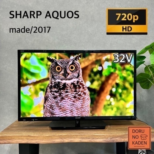☑︎ご成約済み SHARP AQUOS 一人暮らしに大人気の32型✨鮮明な画質 配送無料