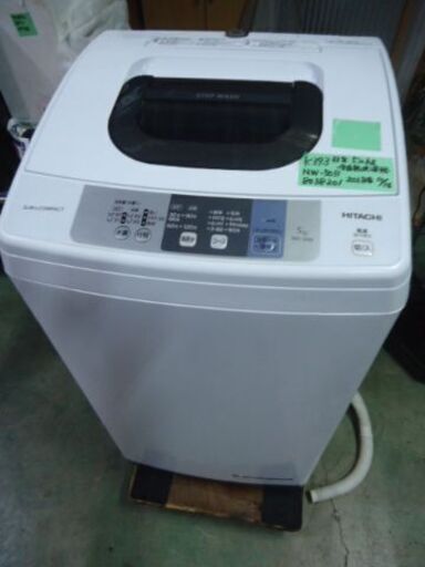 K393　日立　5.0kg全自動洗濯機