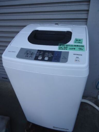 K391　日立　5.0kg全自動洗濯機
