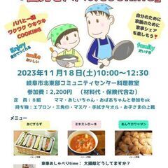 ふれあい家事シェア・園児とパパのCOOKING