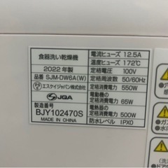 ジェイム　食洗機