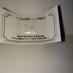 ✢黄金発見の当たり本物の金(2mm）✢