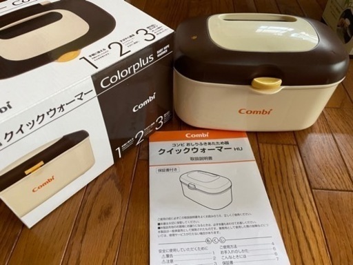 コンビクイックウォーマー (ごえもん) 真岡のベビー用品《おむつ