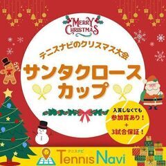 【テニス大会開催🎾】12月24日（日）博多の森テニス競技場
