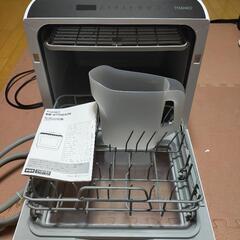 サンコー「ラクア」 食洗機 食器洗浄乾燥機