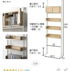 シェルフ　突っ張り