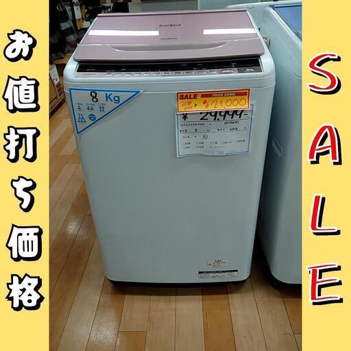 値下げしました⤵️お買得セール品‼️ (S230807c-16) HITACHI 日立 全自動洗濯機   8kg 2016年製 ★ 名古屋市 瑞穂区 リサイクルショップ ♻ こぶつ屋