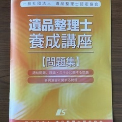 アルバイト募集　遺品整理士 コンパクト - アルバイト