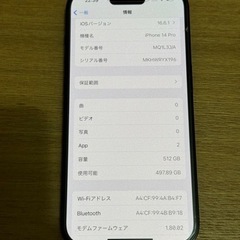 iPhone14pro512GBブラック