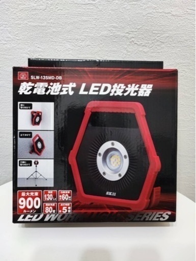 新品未使用品‼️SK11 乾電池式LED投光器 SLW-13SMD-DB (カオナシ) て