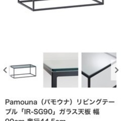 【ネット決済】IDC OTSUKA パウモナ ガラステーブル