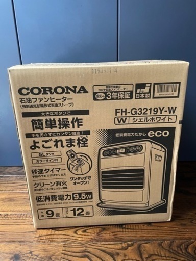 CORONA 石油ファンヒーター