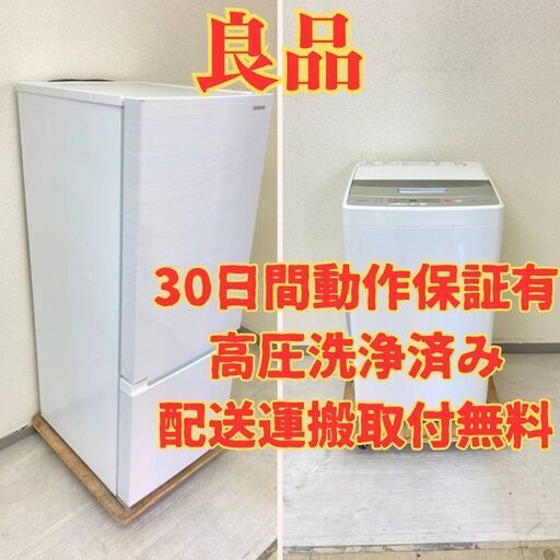 【良品】冷蔵庫 HITACHI 154L 2019年製 RL-154JA 洗濯機AQUA 4.5kg 2019年製 AQW-S45 HV41100 HO89887