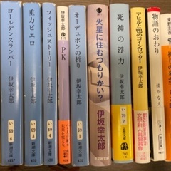 伊坂幸太郎など　文庫本計11冊