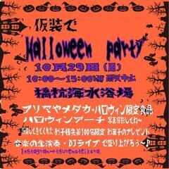 仮装で…Halloween Party～❗ - 東牟婁郡