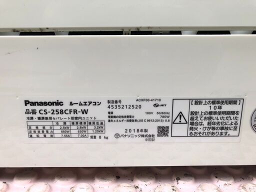 ☆中古￥19,800！Panasonic　パナソニック　10畳用2.5kwルームエアコン　家電　CS-258CFR-W型　【BJ153】