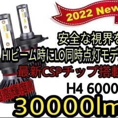 最新CSPチップ30000LM爆光LEDヘッドライトH4Hi/L...
