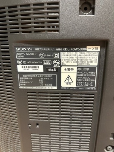 SONY テレビBRAVIA KDL-40W5000 (danbock) 相模原の生活雑貨の中古あげます・譲ります｜ジモティーで不用品の処分