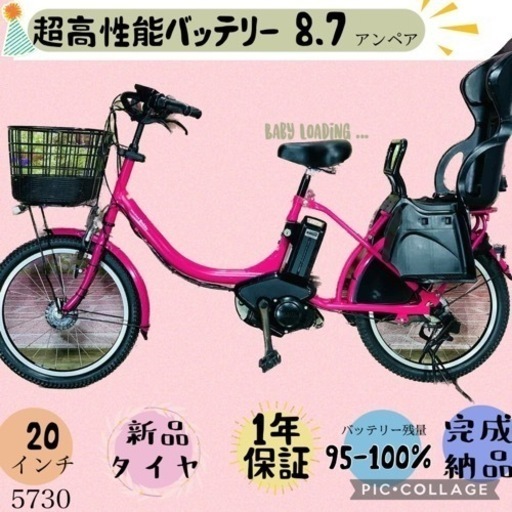 ❷5730子供乗せ電動アシスト自転車YAMAHA 20インチ良好バッテリー