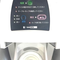 決まりました。SANDEN ショットワン ソフトアイスマシーン