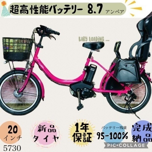 ❹5730子供乗せ電動アシスト自転車YAMAHA 20インチ良好バッテリー