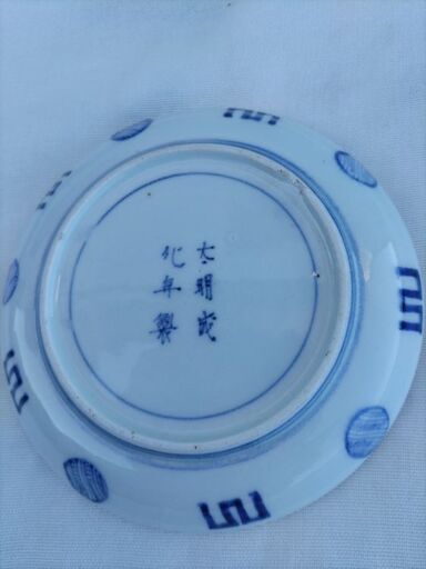 伊万里小皿 伊万里染付小皿｜直径11.5 高さ2.5｜アンティーク