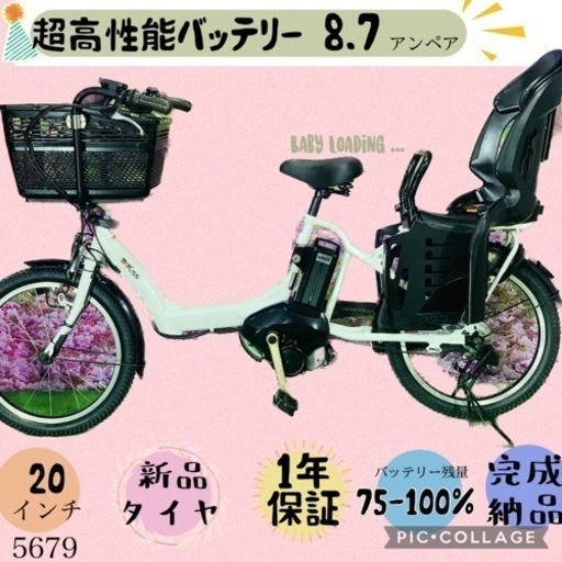 ❷5679子供乗せ電動アシスト自転車YAMAHA 20インチ良好バッテリー