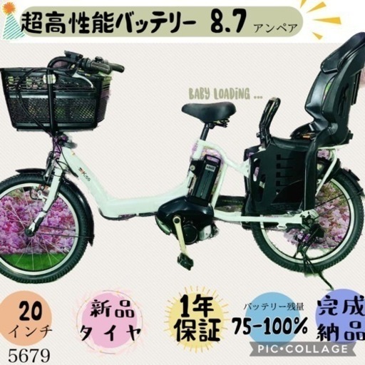 ❹5679子供乗せ電動アシスト自転車YAMAHA 20インチ良好バッテリー